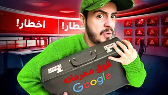 کشف و تجربه همه بازی‌های مخفی گوگل