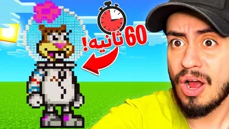 بازی بیلد بتل با سرعت! این مود مخفی هایپیکسل منو دیوانه کرد!