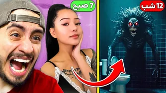 دوست دختر بلاگر دارم اما هر شب به جن تبدیل می‌شود!