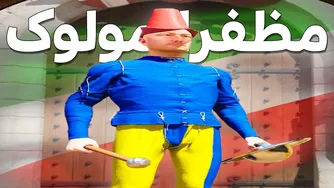 زندگی‌نامه پادشاه ایرانی که همسرش را زندانی کردند!!!