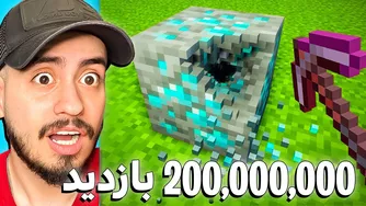 پر بازدیدترین شورت‌های ماینکرفت در یوتیوب