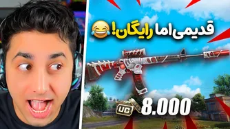 عجیب‌ترین جعبه پرمیوم طلایی زلزو شاپ 😂