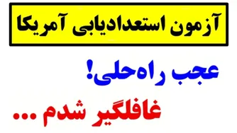 زیبایی بی‌نظیر در همه جا...👌😍