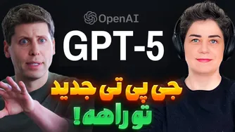 آخرین اخبار هوش مصنوعی و فناوری‌های نوین