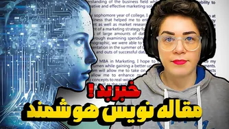 آخرین اخبار هوش مصنوعی - قسمت دوم
