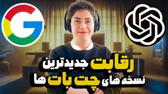 آخرین اخبار و نوآوری‌های هوش مصنوعی! همه چیز در دستان شماست!