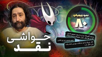 بررسی کامل هالونایت سیلک‌سانگ و حواشی آن