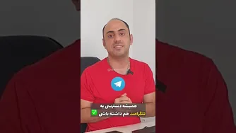 آموزش تنظیم پروکسی تلگرام روی میکروتیک 🔥