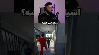 فرار از زندان در مناطق محروم