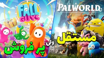 پنج شاهکار مستقل که میلیون‌ها نسخه فروش رفتند! 🎮🔥