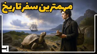 چگونه یک سفر ۵ ساله، زندگی یک دانشمند زمین‌شناس را تغییر داد