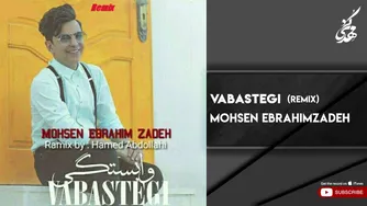 ریمیکس وابستگی از محسن ابراهیم‌زاده