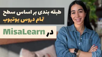 🎯 از کجا شروع کنم؟ فراتر از یادگیری – درس‌های کانال فرازبان بر اساس سطح در اپ میسالرن