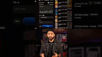 مشکل کپی رایت آهنگ برای همیشه حل شد✅