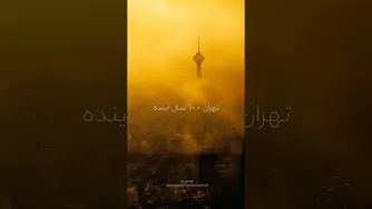 به امید آسمانی آبی با صدای هوش مصنوعی🥹