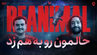 لتس پلی بازی ری‌انیمال با @GolkhanJunior