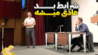 روز نوزدهم ایران - عادت کردن سریع به تبعات بد