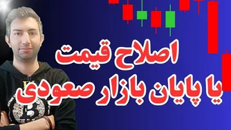 آیا روند صعودی ارزهای دیجیتال به پایان رسیده است؟