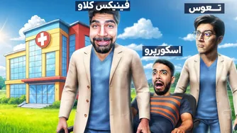 اسکورپرو نباید به من و تعوس اعتماد می‌کرد!