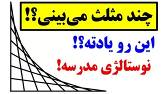 باهوشا، آمادهٔ چالشید؟ 😎