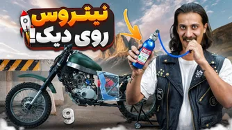 ساخت شاسی ضد زامبی دیک! 🔧 قسمت نهم پروژه بقا 😈🔥