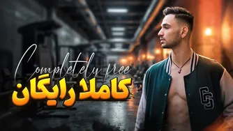 برنامه رایگان ۳۰ روزه ویژه شما