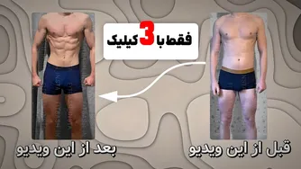 مشاوره رایگان بدنسازی با ۳ کلیک دریافت کن