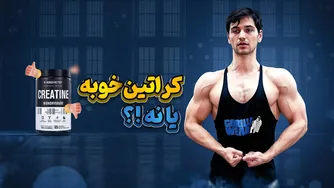 راهنمای جامع کراتین و روش‌های استفاده از آن
