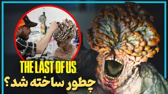 نگاهی به پشت صحنه سریال آخرین بازمانده از ما با حضور علی اهتمامی