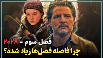 چرا فاصله بین فصل‌های سریال‌ها بیشتر از قبل شده؟