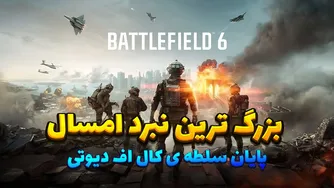 بررسی بازی بتلفیールド 6