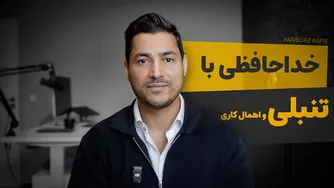 قانون مهم این سال را بشناسید