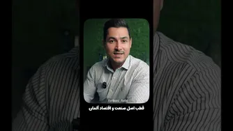 چرا امسال برای ایرانیان در آلمان سال سختی است؟
