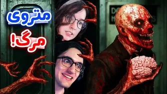 تجریش (انحراف) - ورژن ایرانی اگزیت ۸