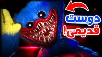 پاپی پلی تایم ۴ - 😨💉 !همه چیز دروغ بود
