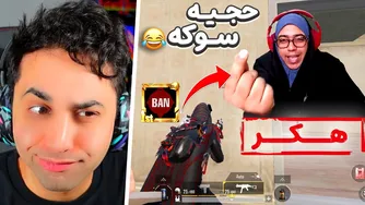حاج خانوم استریمر و رازهای مشکوکش 😂 آیا شما هم گول خوردید؟