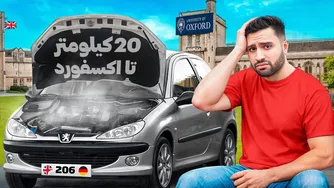 خرابی ماشین در نزدیکی دانشگاه آکسفورد 🥲 تجربه‌ای از سفر به فرودگاه لیورپول