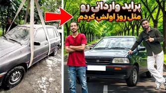 بررسی تمیزترین پراید کره‌ای ایران🔥 بعد از دوازده سال خواب😳
