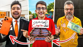 چالش تبدیل 1000 تومان به آیفون 17🔥