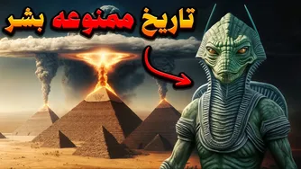 تمدن پیشرفته‌ای که پیش از انسان‌ها در زمین زندگی می‌کردند: فرضیه سیلورین