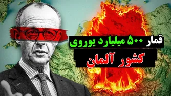 آلمان در کجای اقتصاد ایستاده؟ آیا این کشور به ورشکستگی نزدیک شده است؟