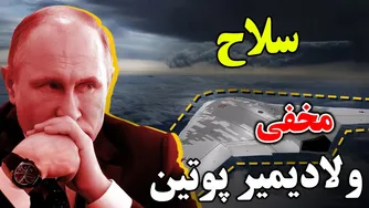 چگونه روسیه به طور محرمانه جنگنده رادارگریز S-70 را تولید کرد؟