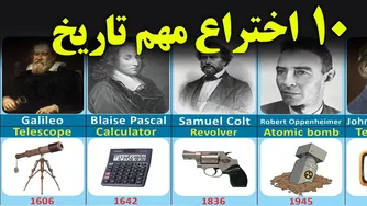 چرا این ۱۰ اختراع، مهم ترین ابزار تاریخ هستند؟