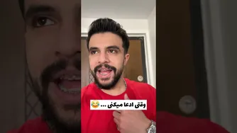 وقتی زیادی ادعا می‌کنی!! 🤭🤣 خنده و سرگرمی طنز