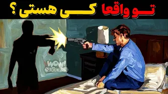 چرا هیچکس درباره واقعیت خود حرفی نمیزند؟
