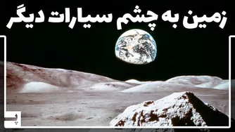 سفر به دورترین نقطه از زمین: تماشای تصویری بی‌نظیر