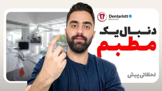 خلاصه برنامه نوبت ما