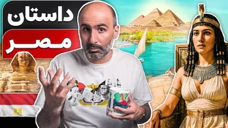 تاریخ مصر و جاذبه‌های رود نیل