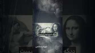 قرون وسطی چیست و چرا به این نام معروف است؟