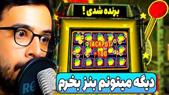 نمی‌تونم برگردم: شرطبندی برای نجات از مرگ 😰 (اعتیاد به بازی)